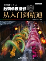 非常摄影手记——数码