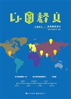 以图释义——信息图表