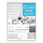 版式畅想——书籍装帧