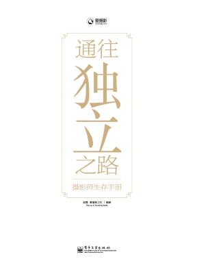 通往独立之路——摄影