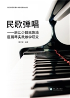 民歌弹唱——丽江少数