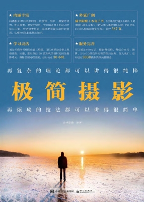 极简摄影