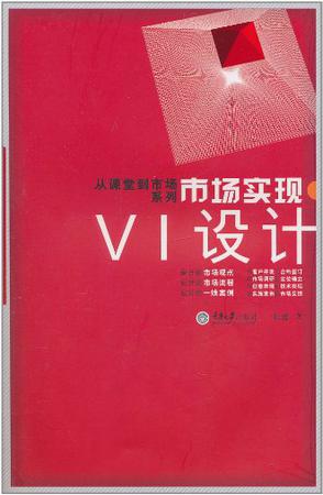 市场实现·VI设计
