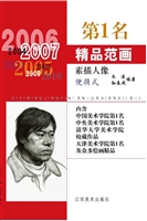 第1名精品范画——色