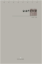 白银市博物馆书法美术