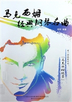马克西姆经典钢琴名曲