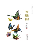 百蝶图