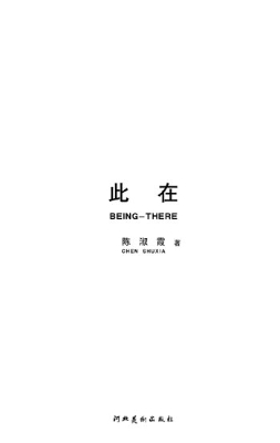 此在