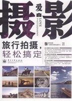 旅行拍摄，轻松搞定