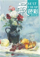 最色彩·静物对画