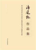 河北省国土资源系统第