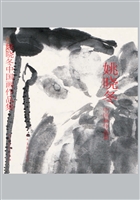 姚晓冬中国画作品集