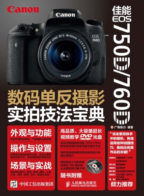 佳能EOS 750D/760D数