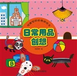 可擦写的涂鸦游戏书—