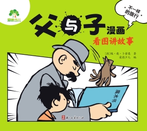 不一样的旅行