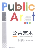 公共艺术