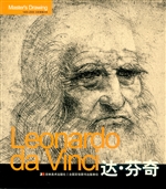 1400-2000巨匠素描大