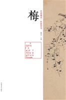 艺苑掇英·名家花鸟—