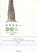 阿树先生