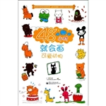 48小时就会画可爱动物