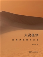 大漠孤烟——陈韩星歌