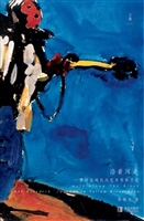 沿着河走——黄河流域