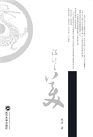 设计之美——张衡设计