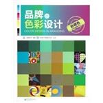 品牌的色彩设计——协