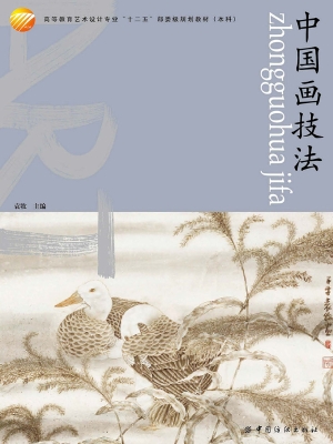 中国画技法