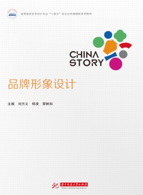 品牌形象设计