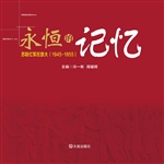 永恒的记忆——苏联红