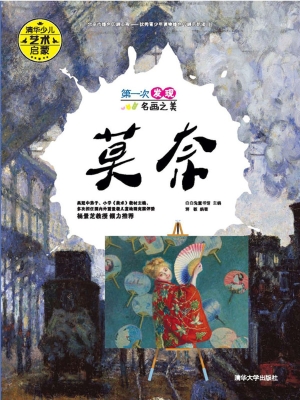 第一次发现名画之美—