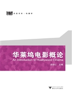 华莱坞电影概论