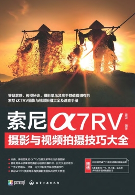 索尼α7RV摄影与视频