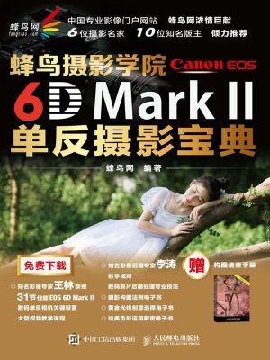 蜂鸟摄影学院Canon EO