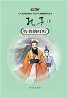 孔子 14——智者的叮