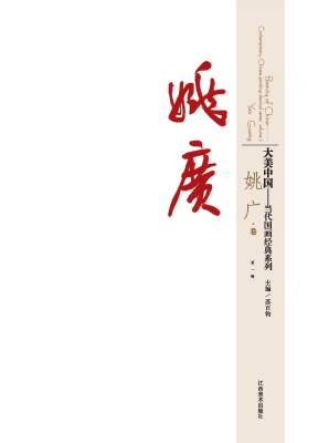 大美中国——当代国画