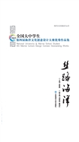 丝路海洋——全国大中