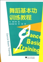 舞蹈基本功训练教程