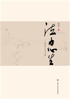 法由心生