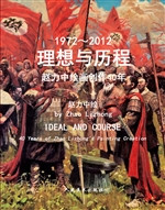 理想与历程——赵力中