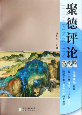 聚德评论