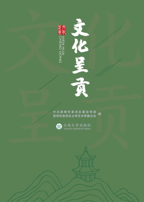 文化呈贡