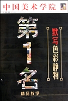 中国美术学院第1名精