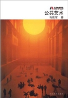 公共艺术
