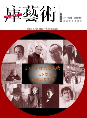 库艺术（2011年2月）（总第1