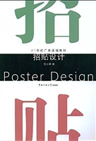 招贴设计