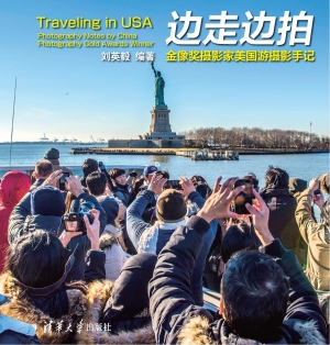 边走边拍——金像奖摄