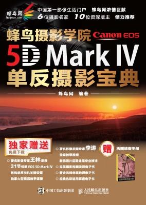 蜂鸟摄影学院Canon EO
