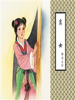 窦女